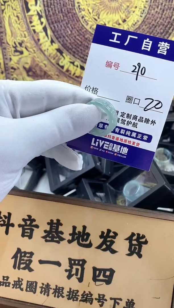 未镶嵌戒圈翡翠290