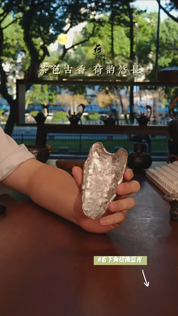 【汐荷】锡制·荷韵茶则