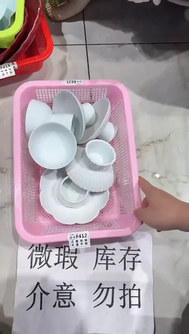 【闪购商品】微瑕商品，介意勿拍
