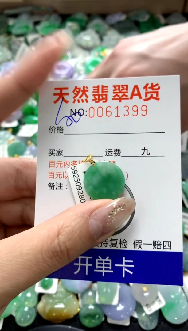 颈饰18K金镶嵌翡翠1111111111111111
