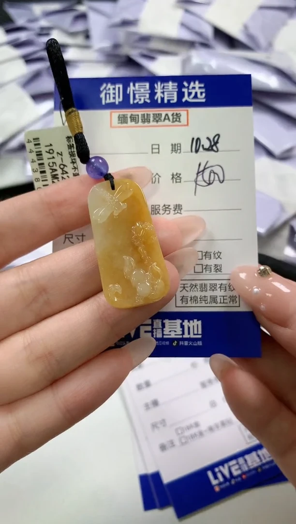 颈饰未镶嵌翡翠52