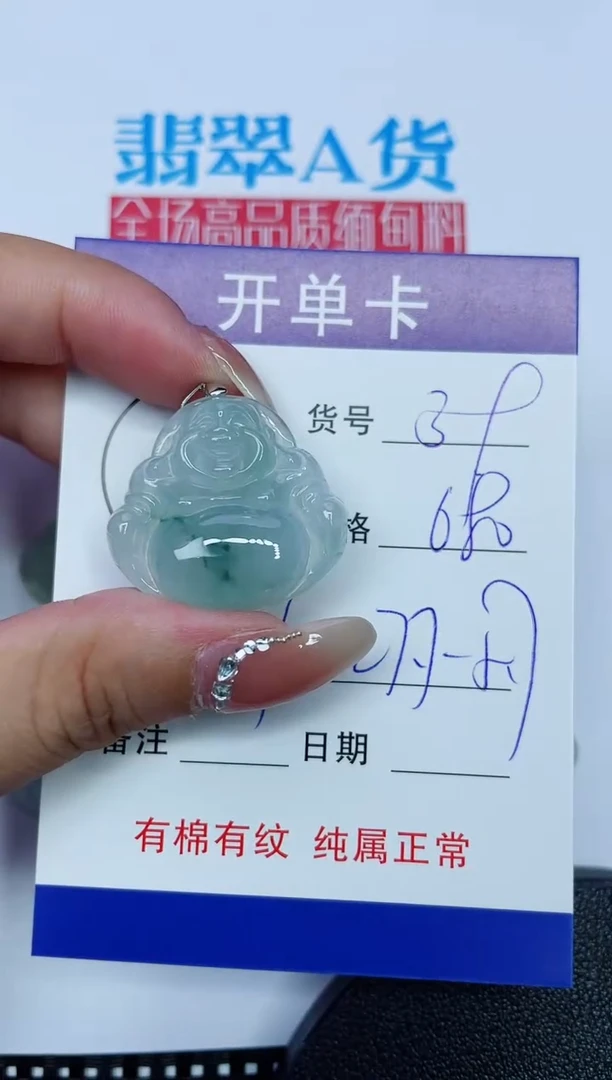 吊坠(赠链)银S925镶嵌翡翠39