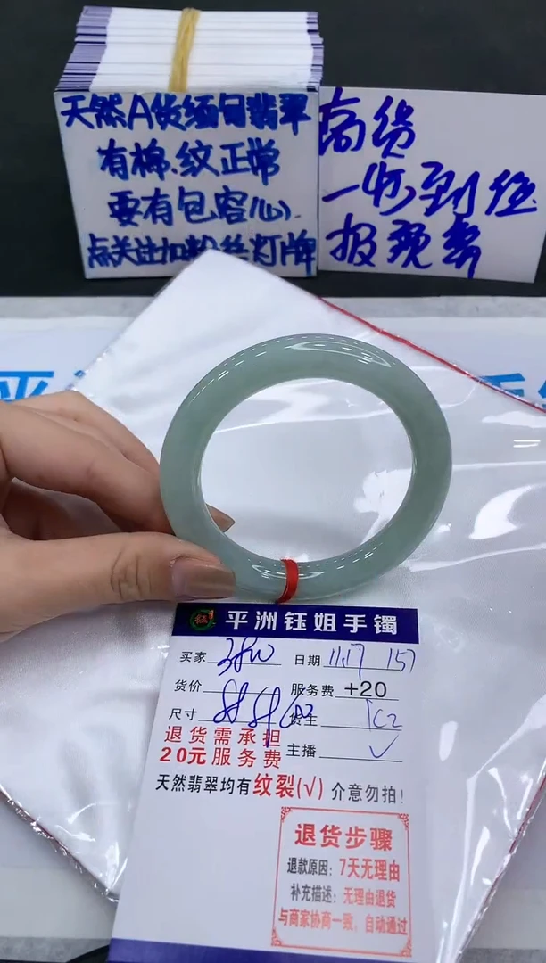 【闪购商品】翡翠手镯未镶嵌99999999