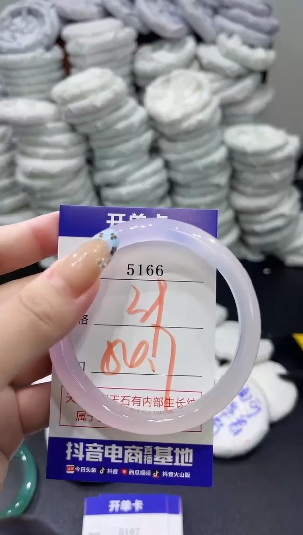 玛瑙/玉髓手镯未镶嵌5166