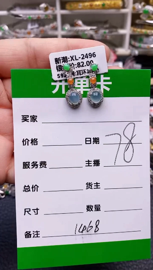 【闪购商品】翡翠戒指银S925镶嵌/1468