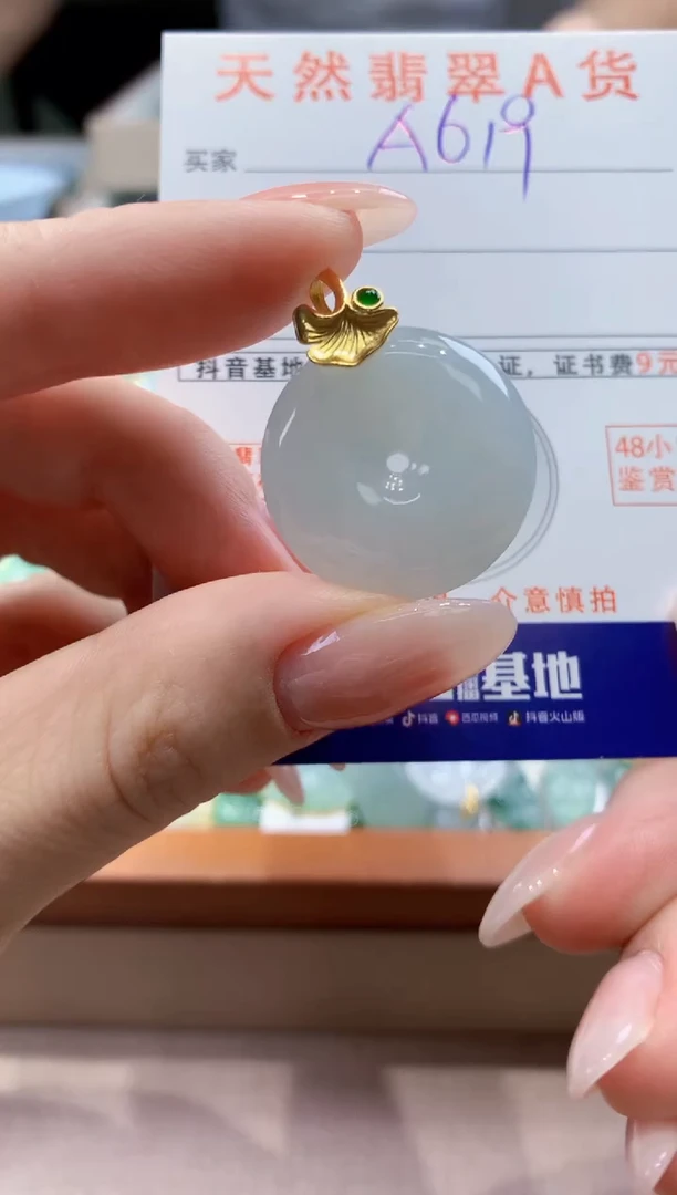 翡翠未镶嵌颈饰天然A货翡翠挂件