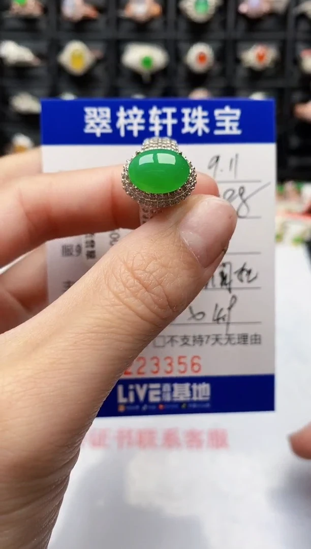 未镶嵌戒指翡翠3356