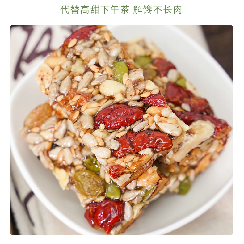 坚果切糕巴旦木红枣花生芝麻核桃糕点新疆风味手工八宝切糕代餐