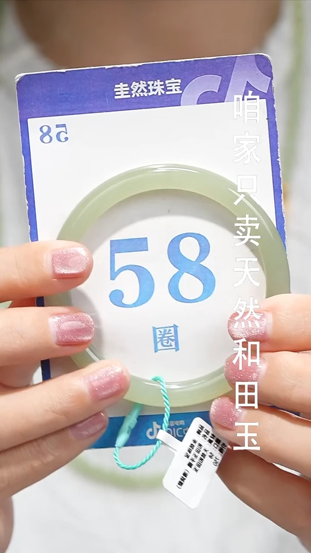 未镶嵌手镯和田玉086