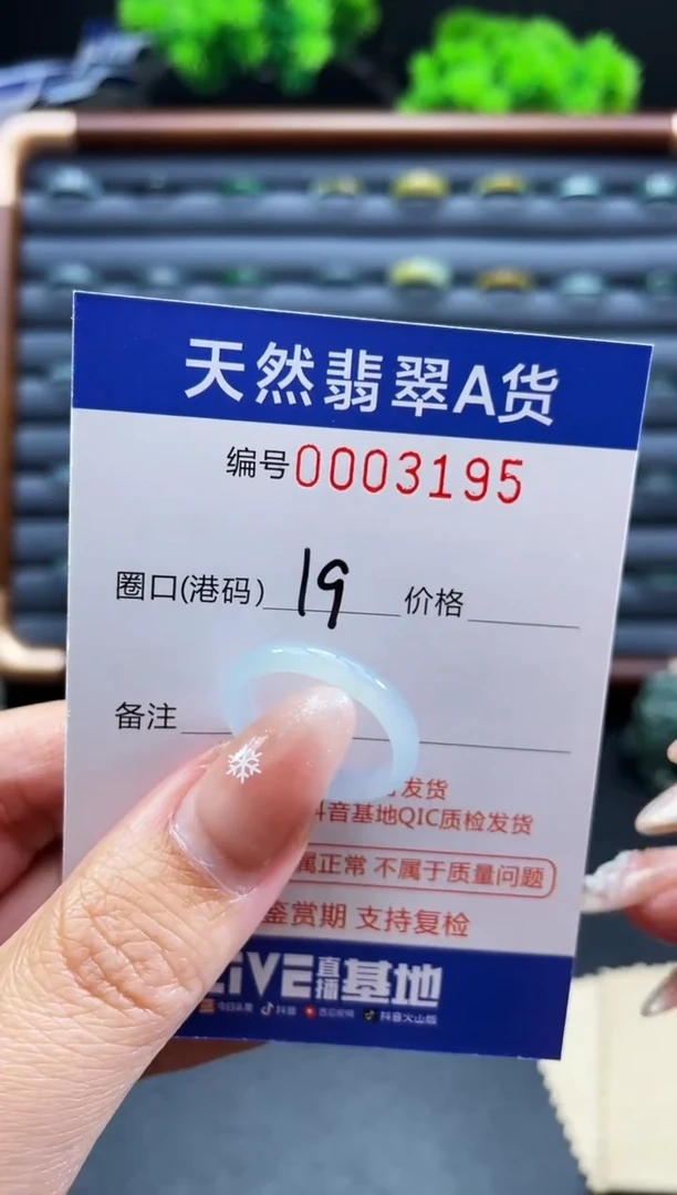 未镶嵌戒指翡翠戒圈