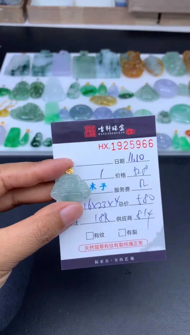 未镶嵌挂件翡翠哈轩 挂件1