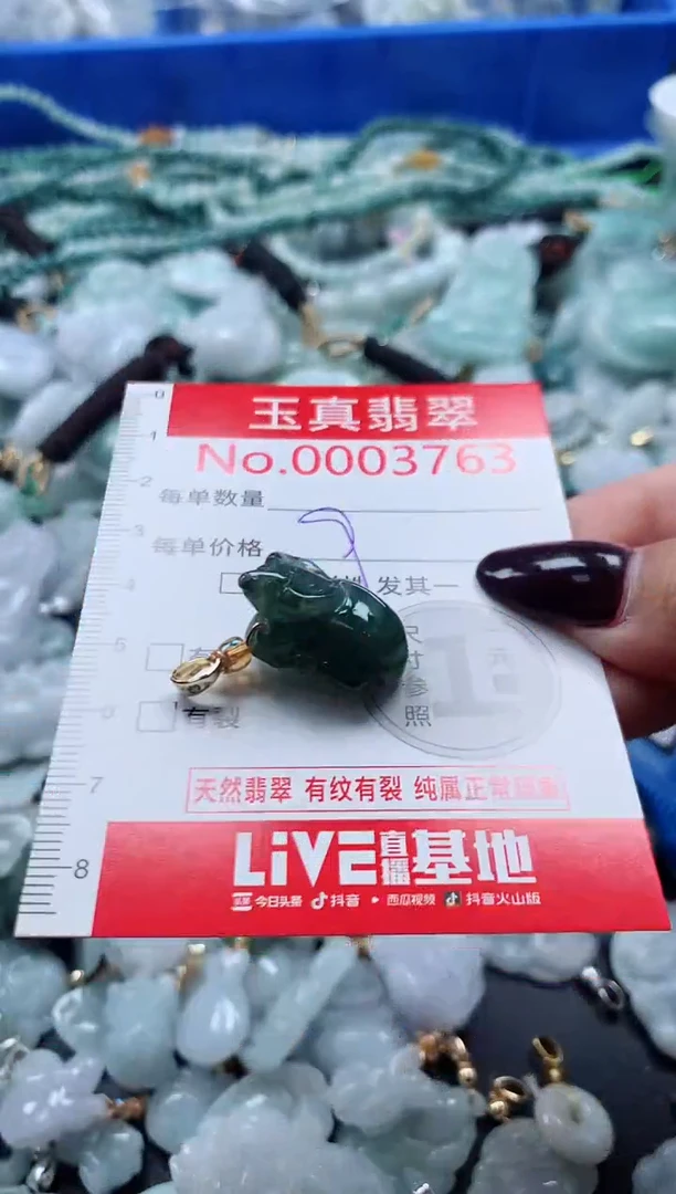 吊坠(不含链)未镶嵌翡翠3763