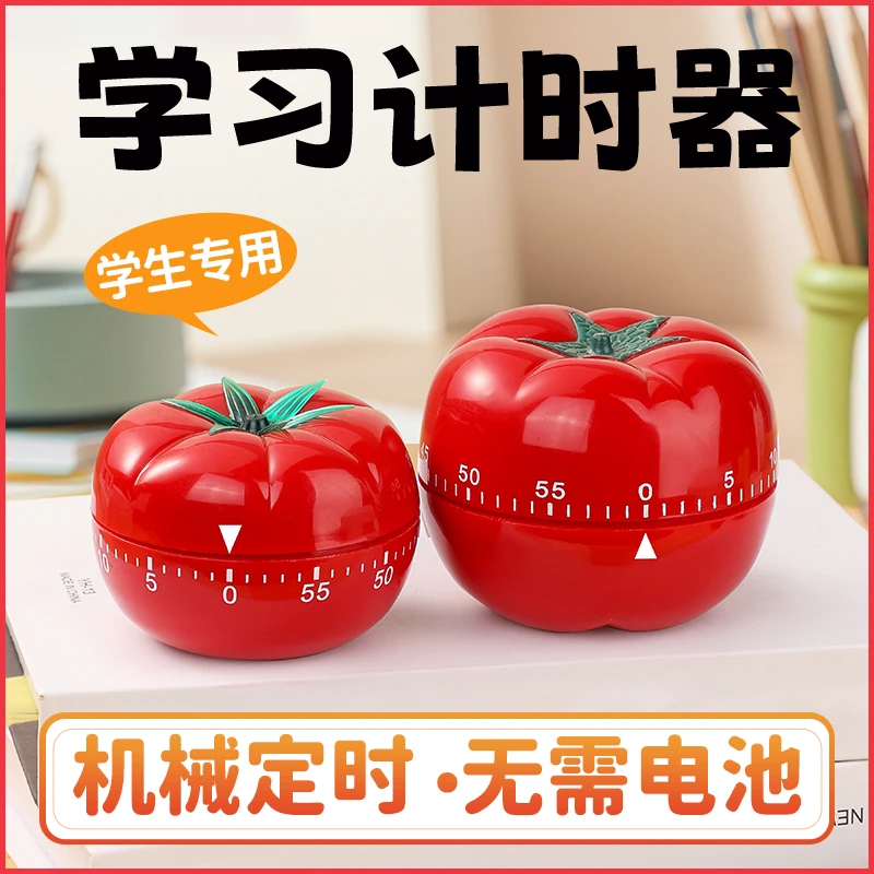 计时器学习专用儿童定时器厨房提醒器机械闹钟学生自律时间管理器