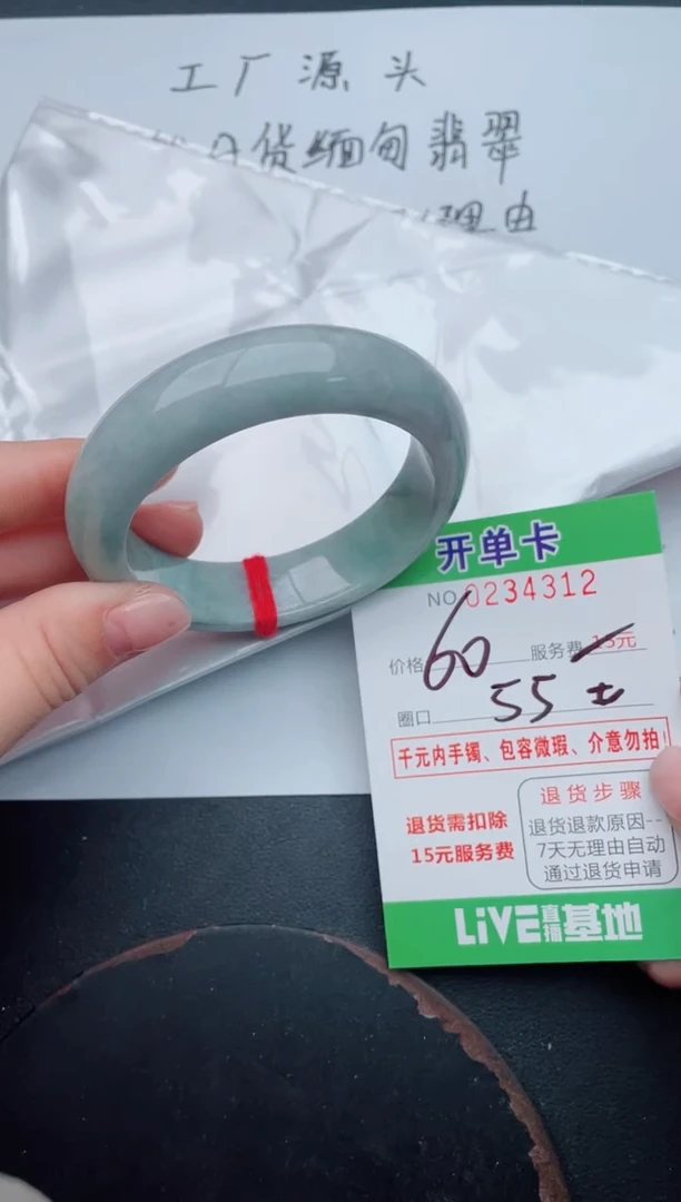 未镶嵌手镯翡翠12