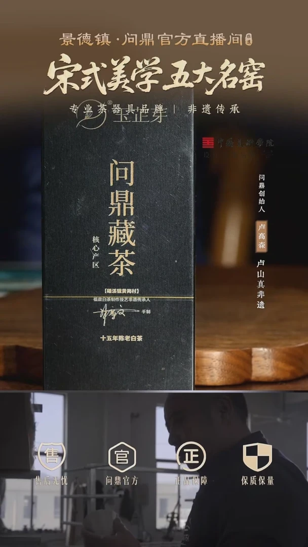 问鼎藏茶.寿眉12G(6G*2)