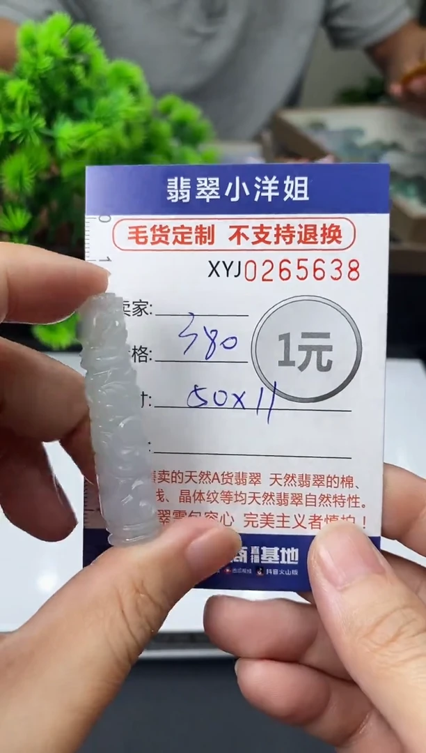 未镶嵌定制翡翠毛货商品 不退换/ 5638