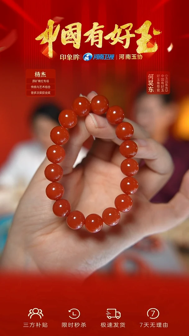 18K金镶嵌手串南红玛瑙樱桃红 yh