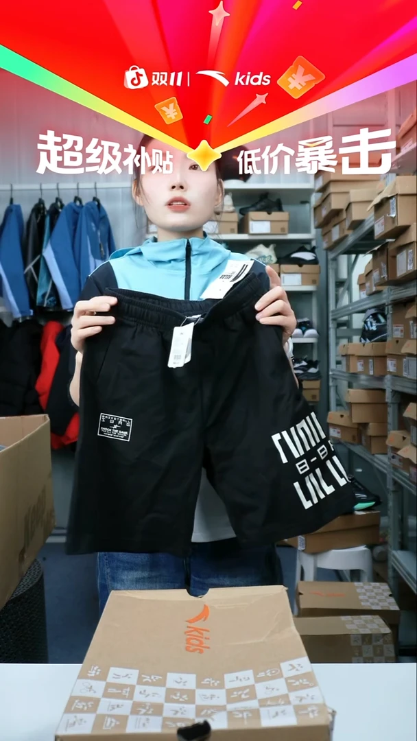 人造革闪购安踏儿童断码孤品：140