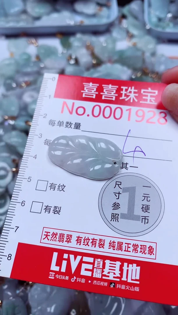 吊坠(不含链)未镶嵌翡翠1928