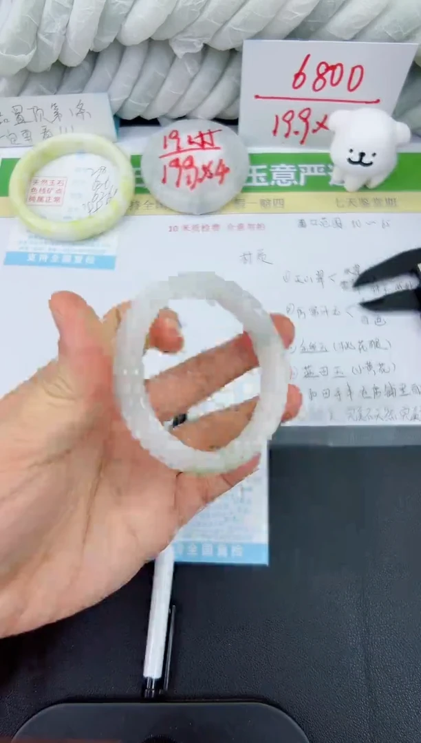 【闪购商品】石英质玉手镯未镶嵌219-56.2