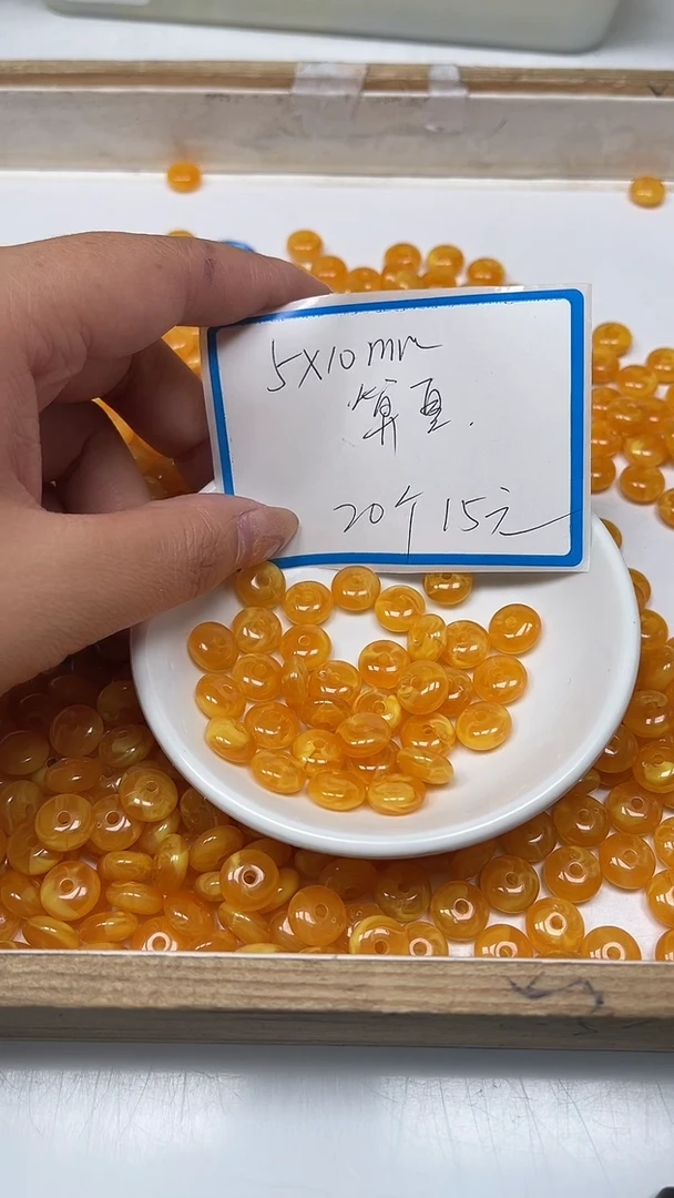 【闪购商品】蜜蜡裸石未镶嵌M60蜜蜡飞碟5*10mm20个15元