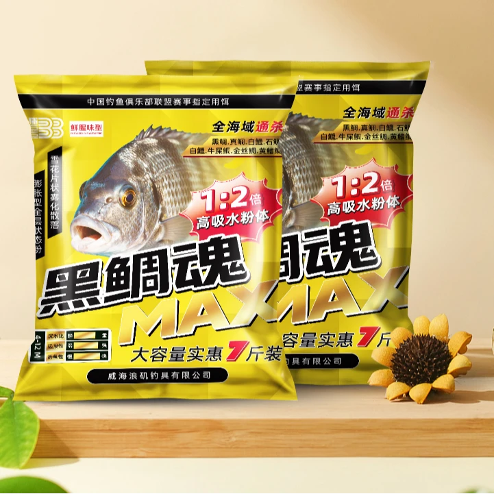 滕兵兵 矶钓饵料 黑鲷魂（MAX）升级版海钓专用打窝粉3.5kg
