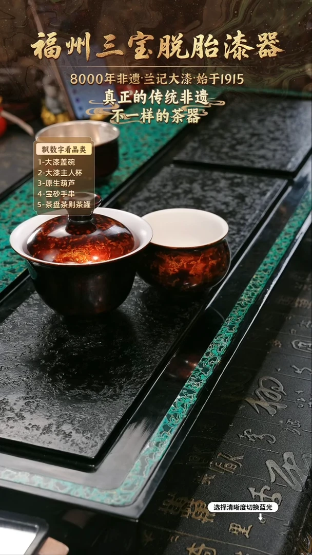 兰记手工漆器-一物一拍 以商品图片为主