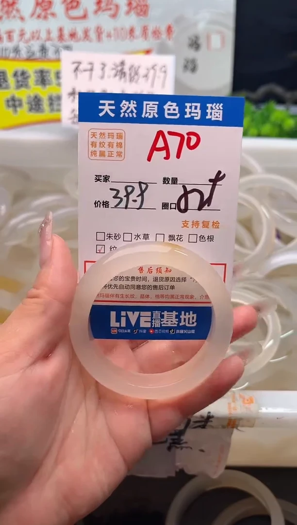 手镯玛瑙/玉髓未镶嵌A70