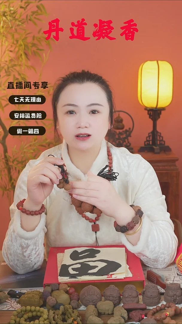 （安宫葫芦两个和1文）