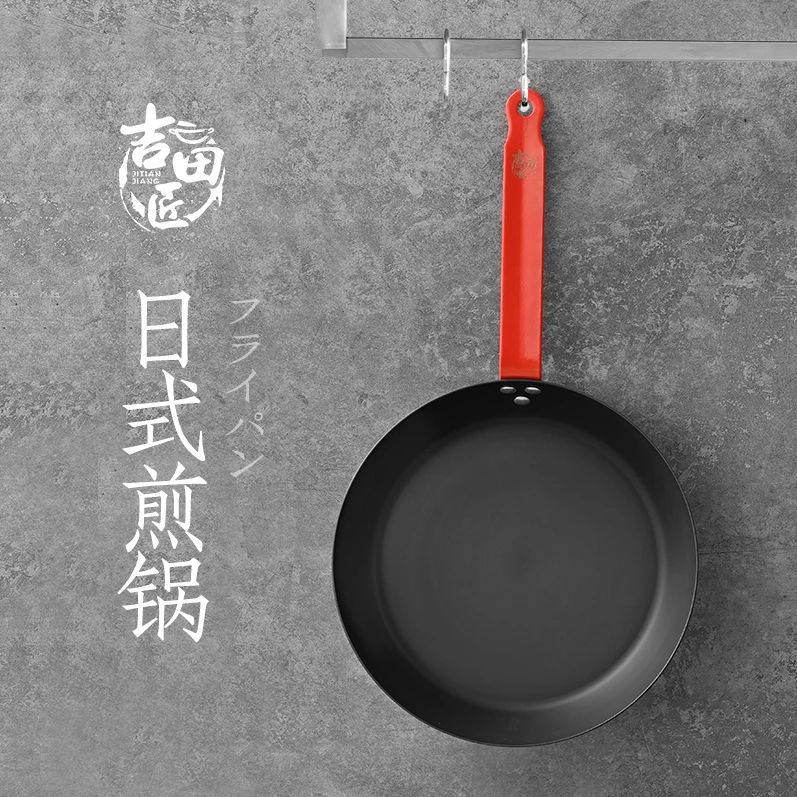 【源头工厂】吉田匠日式煎锅 健康纯铁锅煎炒牛排 无涂层 24cm  Y