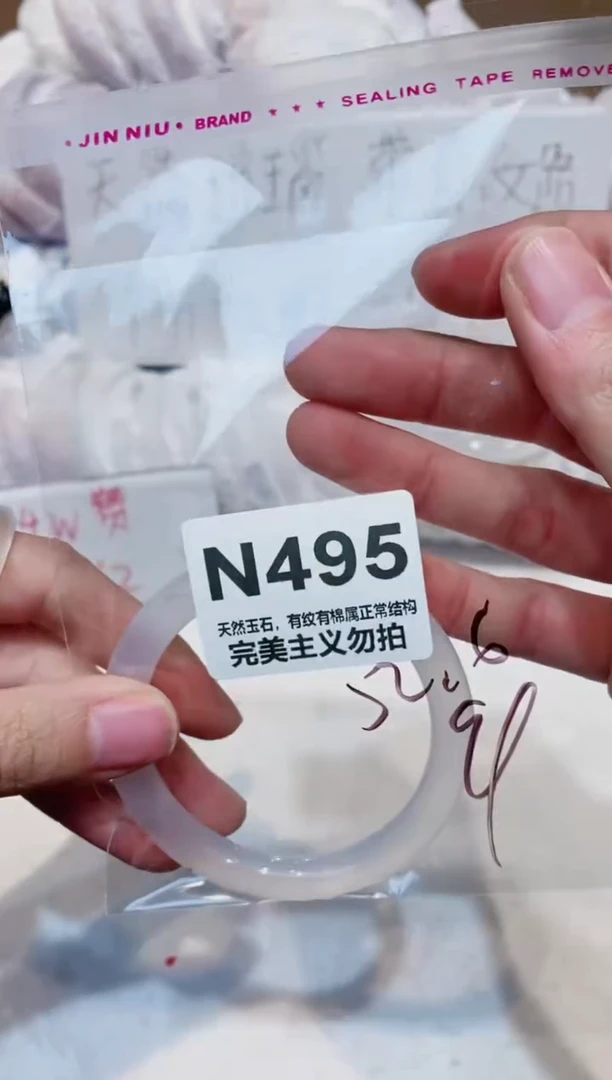 手镯玛瑙/玉髓未镶嵌52