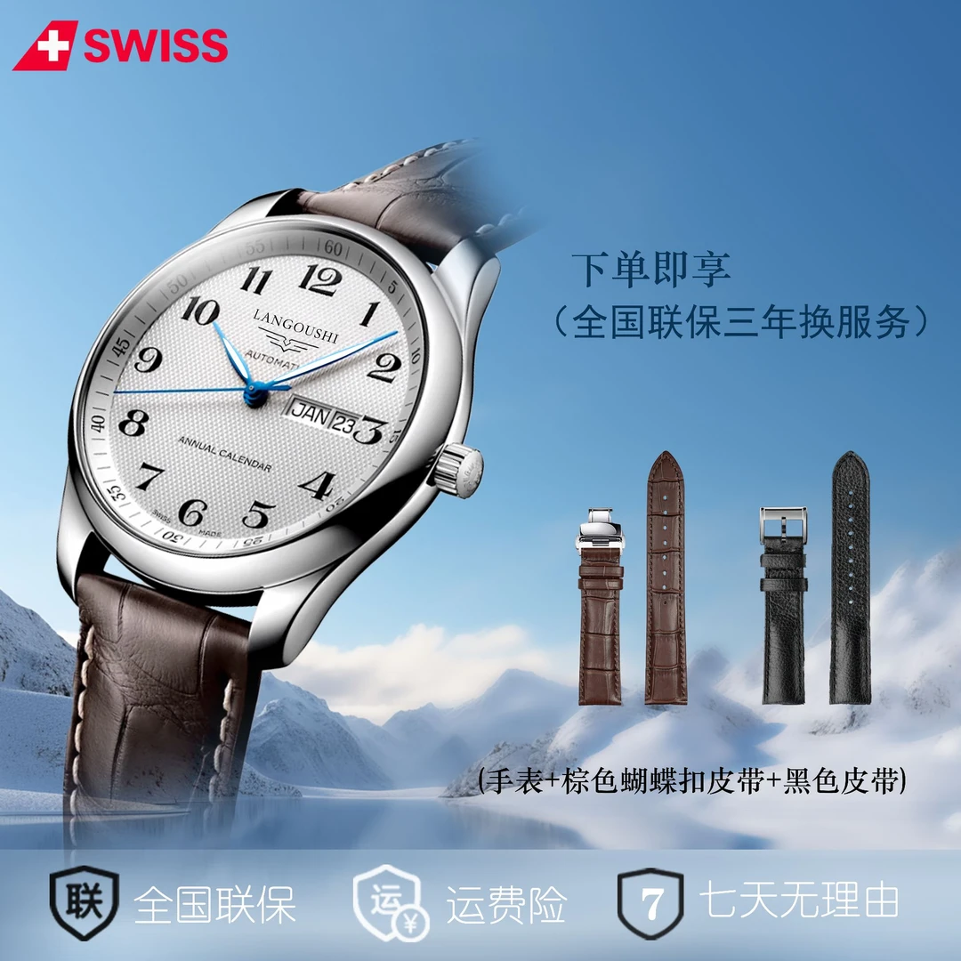 全自动日历星期男士棕色白盘数字经典夜光手表时尚腕表送黑色表带
