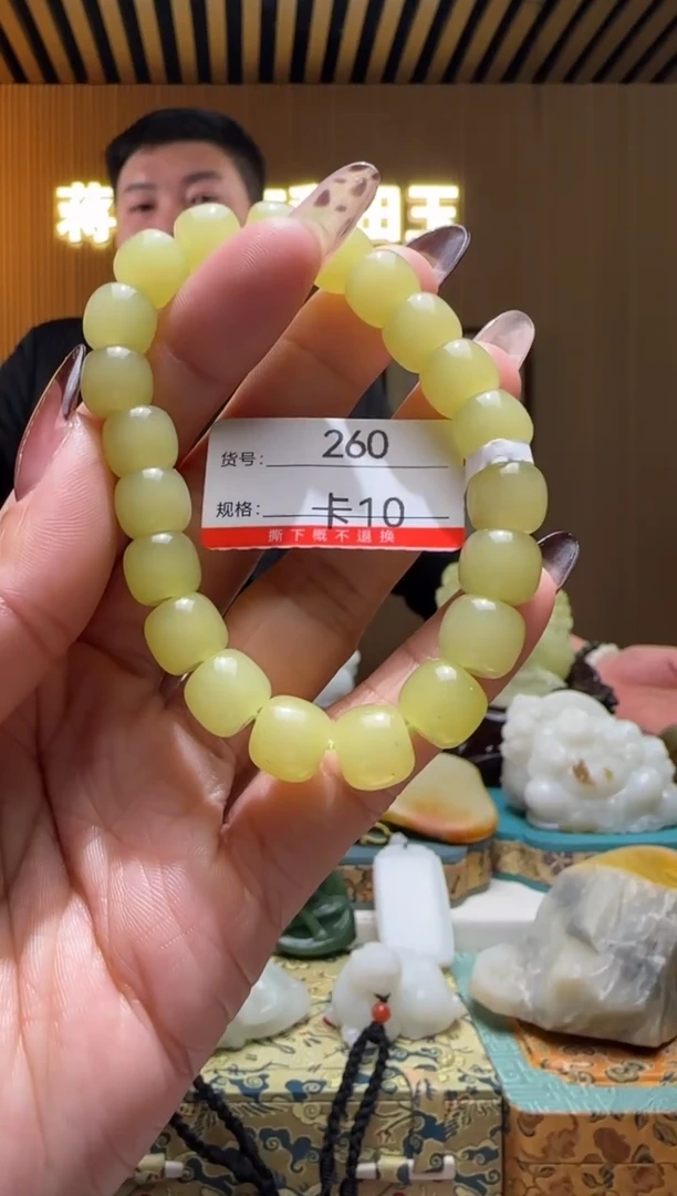 未镶嵌手串和田玉10