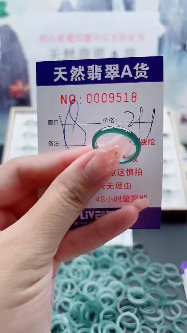 翡翠戒指未镶嵌翡翠9518