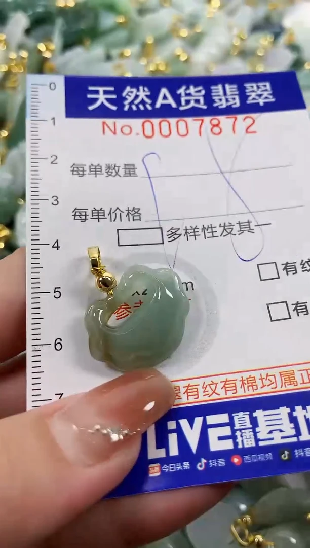 颈饰未镶嵌翡翠天然A货翡翠