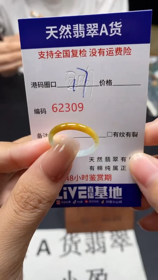 未镶嵌戒指翡翠天然A货翡翠2309