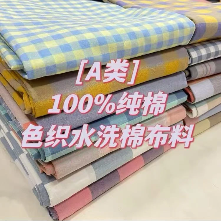 二号链接纯棉色织水洗棉四季款面料