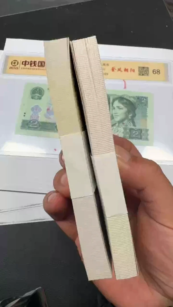 全新 1 纸币100连号 白要谱曈