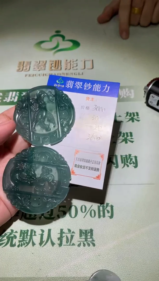 未镶嵌定制翡翠毛货-不退不换