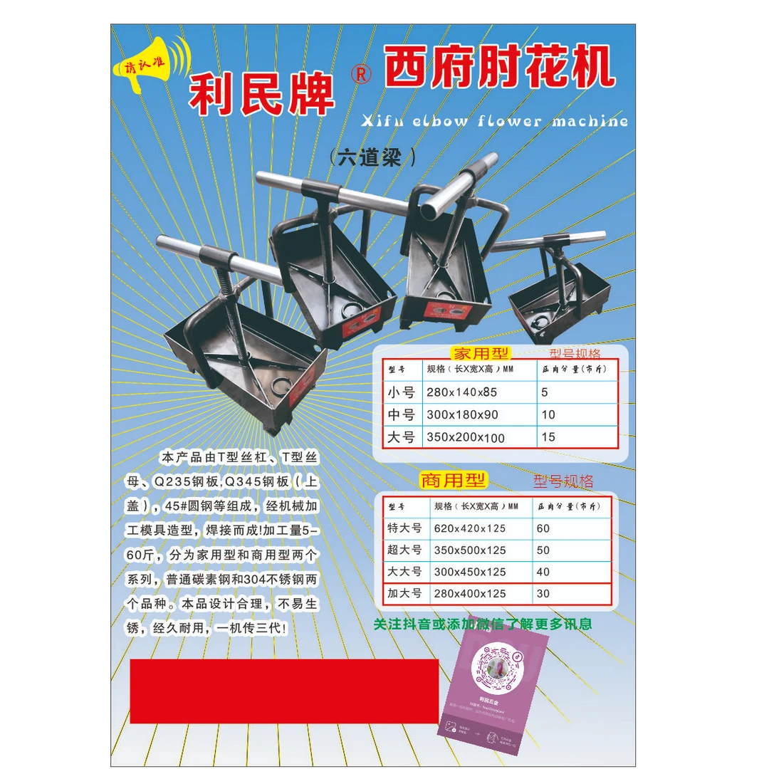 肘花机压肉机压花肉盒子压3kg5kg8kg家用型商用型优质国标钢板