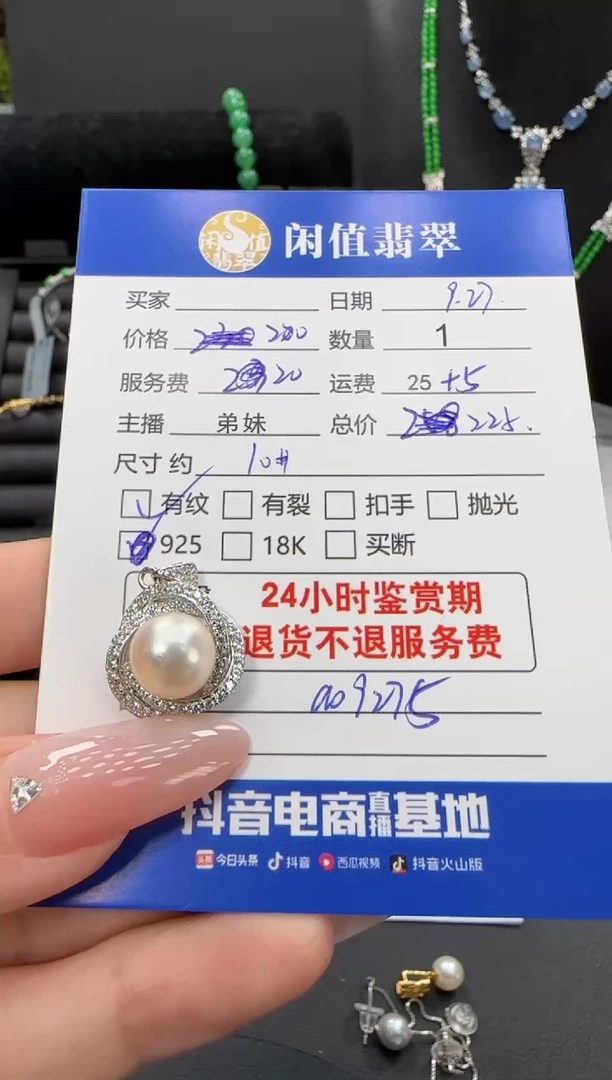 未镶嵌吊坠(不含链)海水珍珠珍珠吊坠