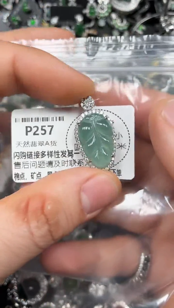 颈饰未镶嵌翡翠P257吊坠