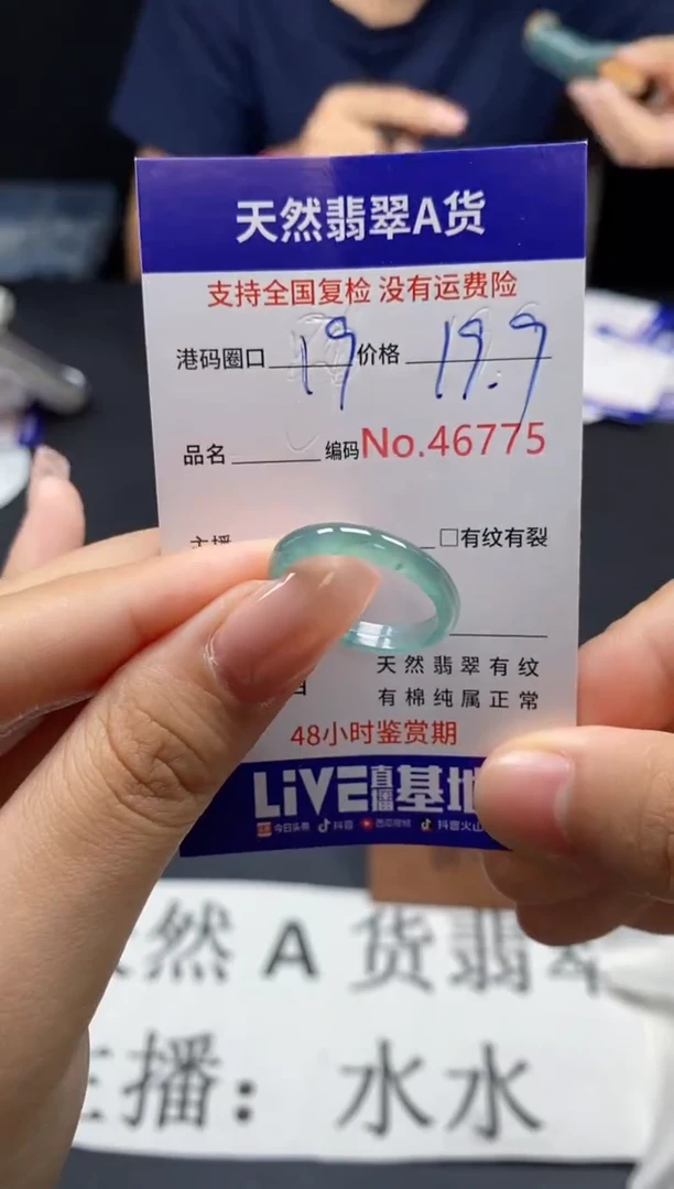 未镶嵌戒指翡翠天然A货翡翠6775