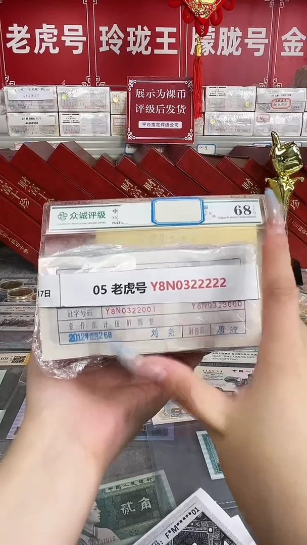 {捆货链接} 05老虎捆Y8N0322001