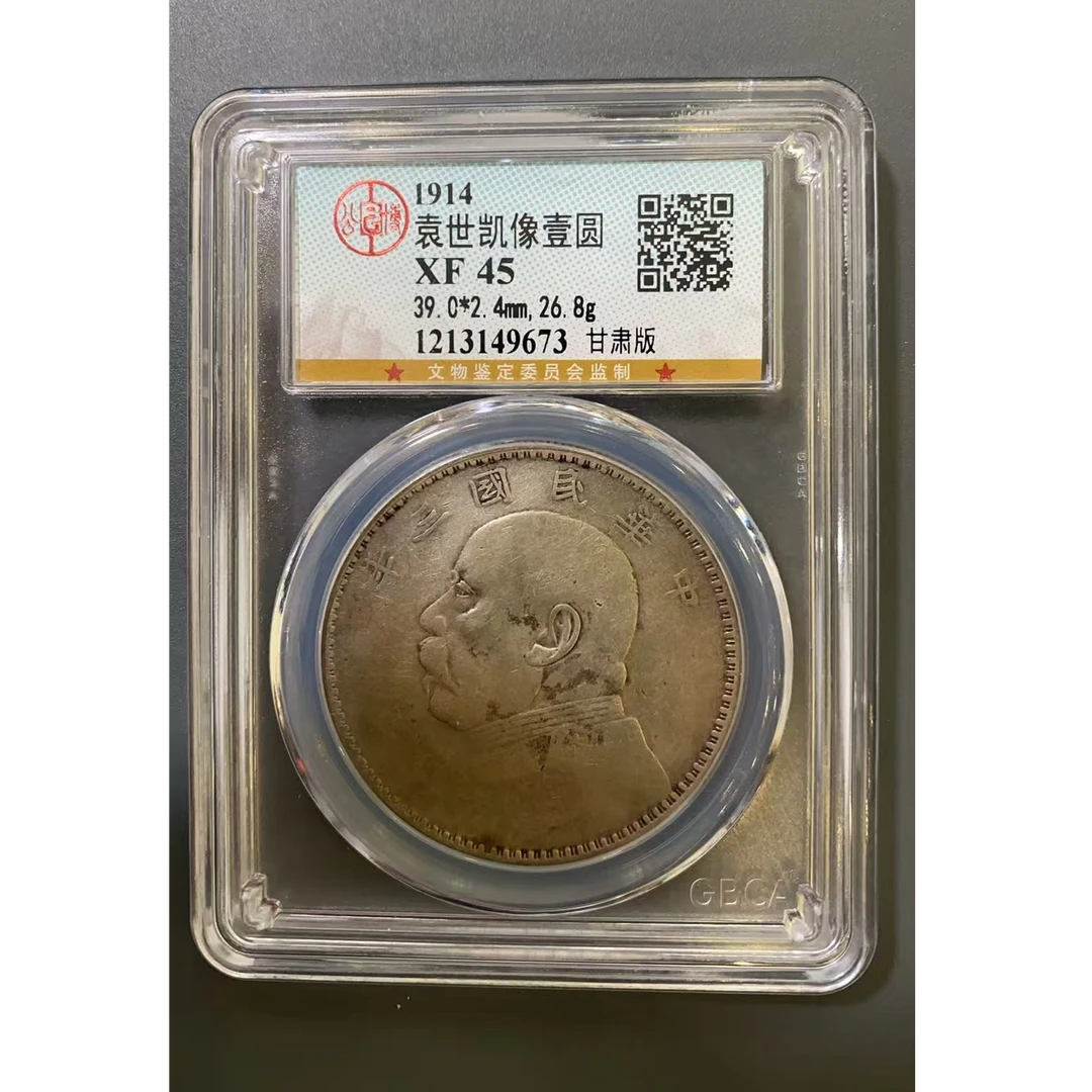 公博 XF45 三年大头甘肃版1213149673