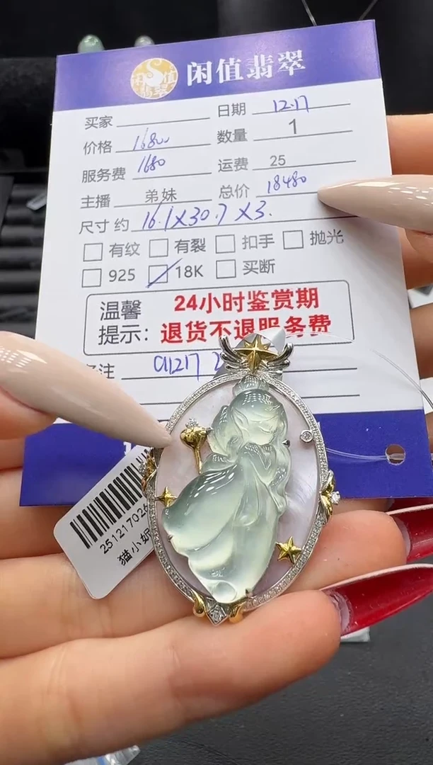 吊坠(不含链)18K金镶嵌翡翠翡翠吊坠