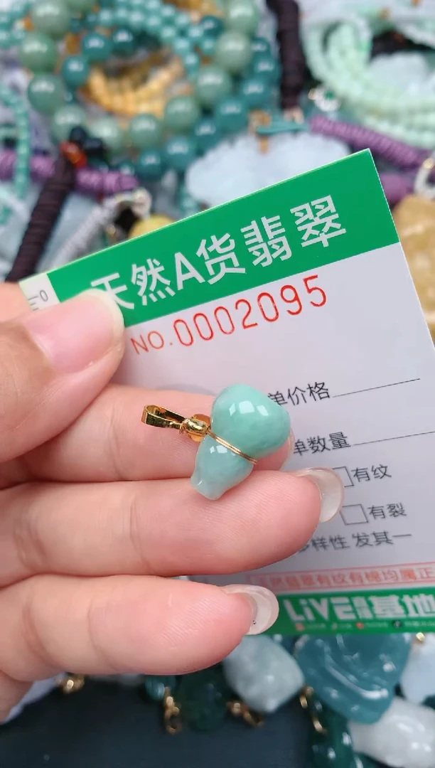颈饰未镶嵌翡翠.0002095