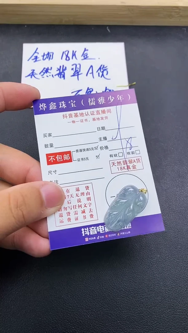 颈饰18K金镶嵌翡翠天然翡翠A货赠皮绳