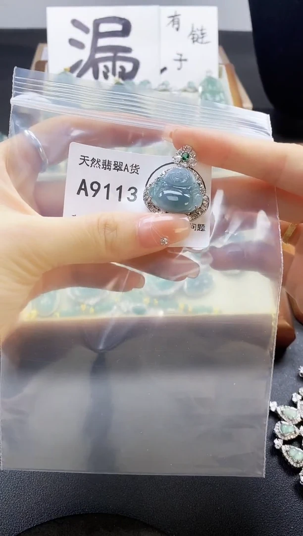 翡翠未镶嵌吊坠(赠链)天然翡翠A货