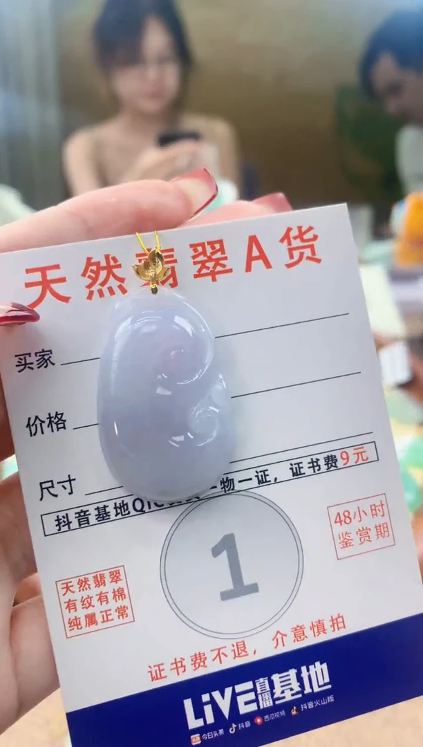 翡翠18K金镶嵌颈饰天然A货翡翠挂件